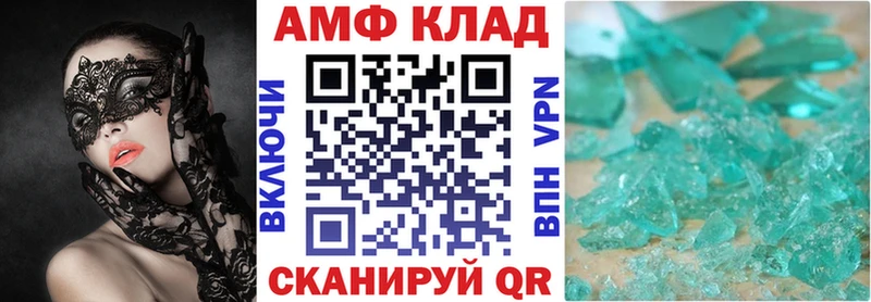 Купить закладки  Никольск  Амфетамин Premium 