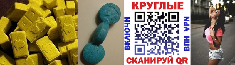 ЭКСТАЗИ круглые  Купить закладки  Никольск 