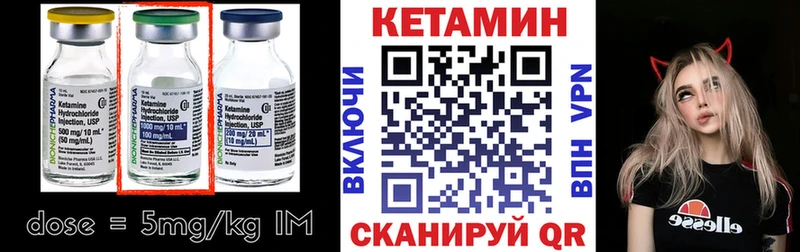 Кетамин VHQ  Купить где  Никольск 