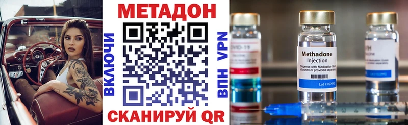 МЕТАДОН methadone  Купить где  Никольск 